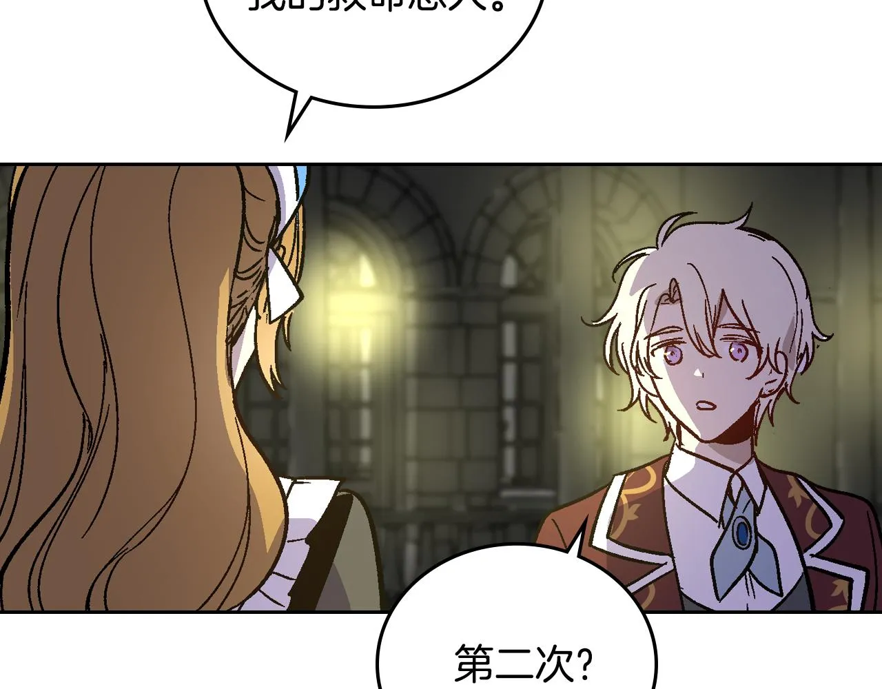 第57话 旧情人 第79页