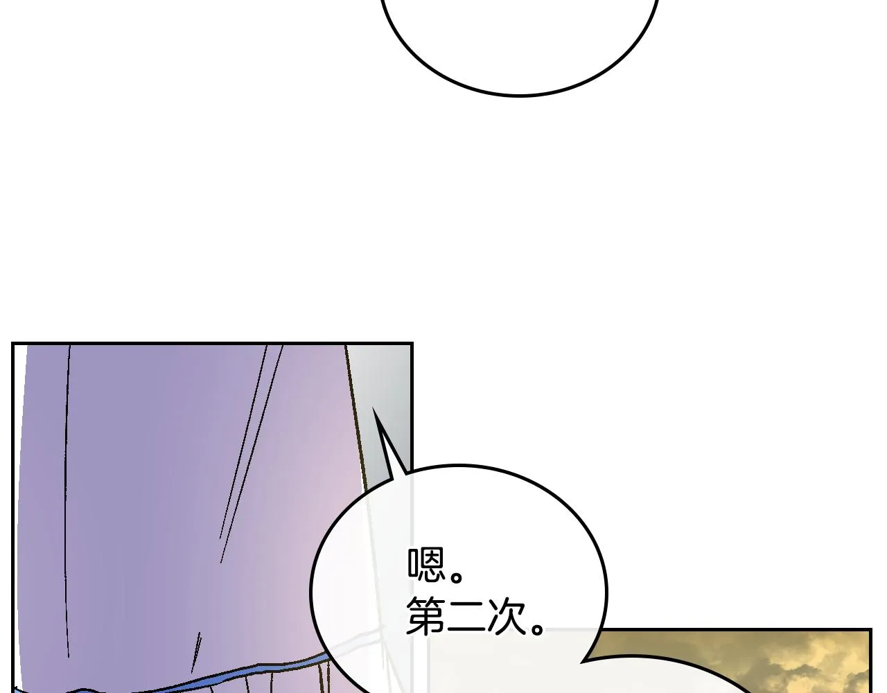 第57话 旧情人 第80页