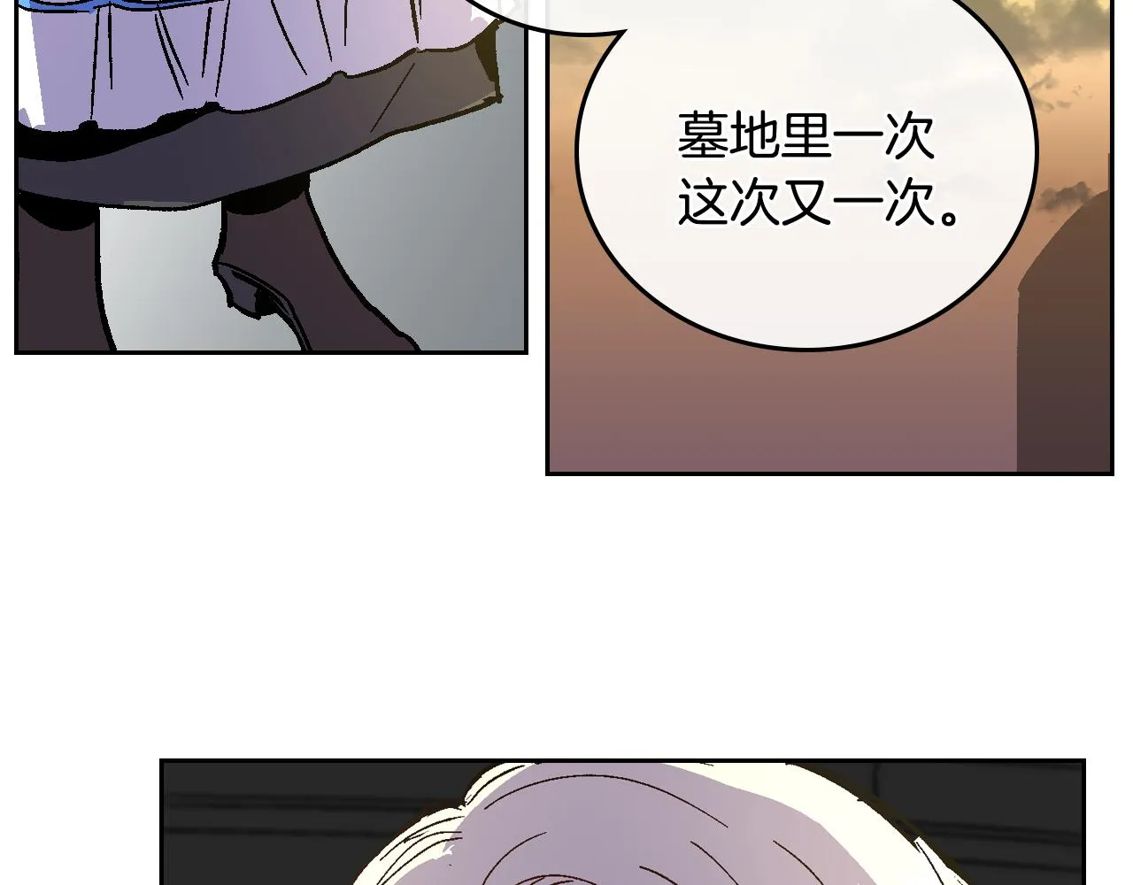 第57话 旧情人 第81页