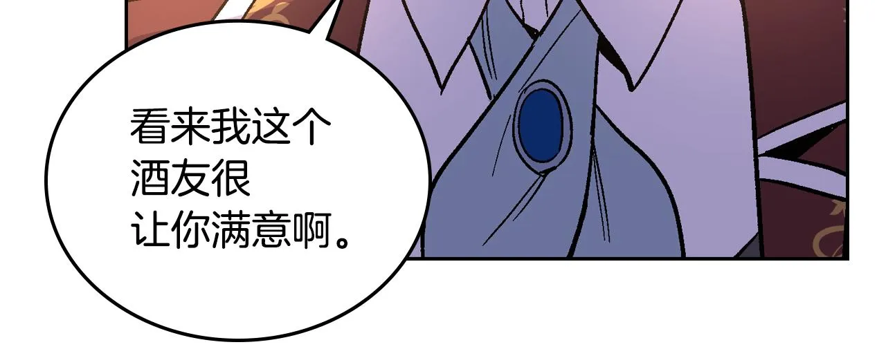 第57话 旧情人 第83页