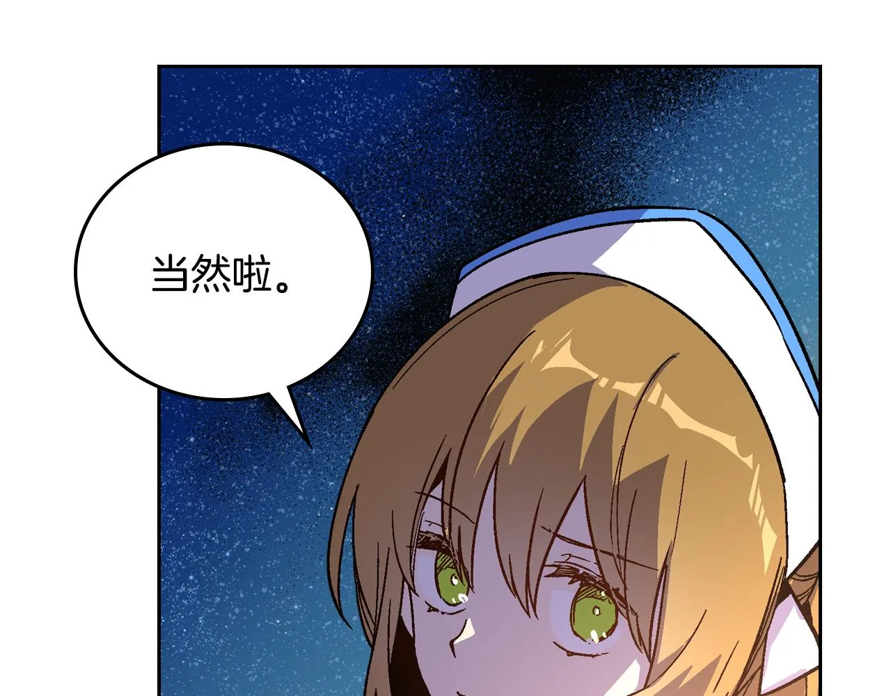 第57话 旧情人 第84页