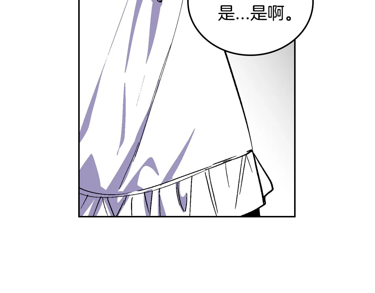 第57话 旧情人 第87页