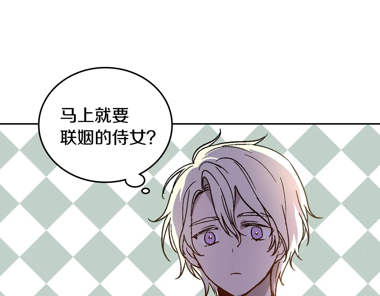 第57话 旧情人 第88页