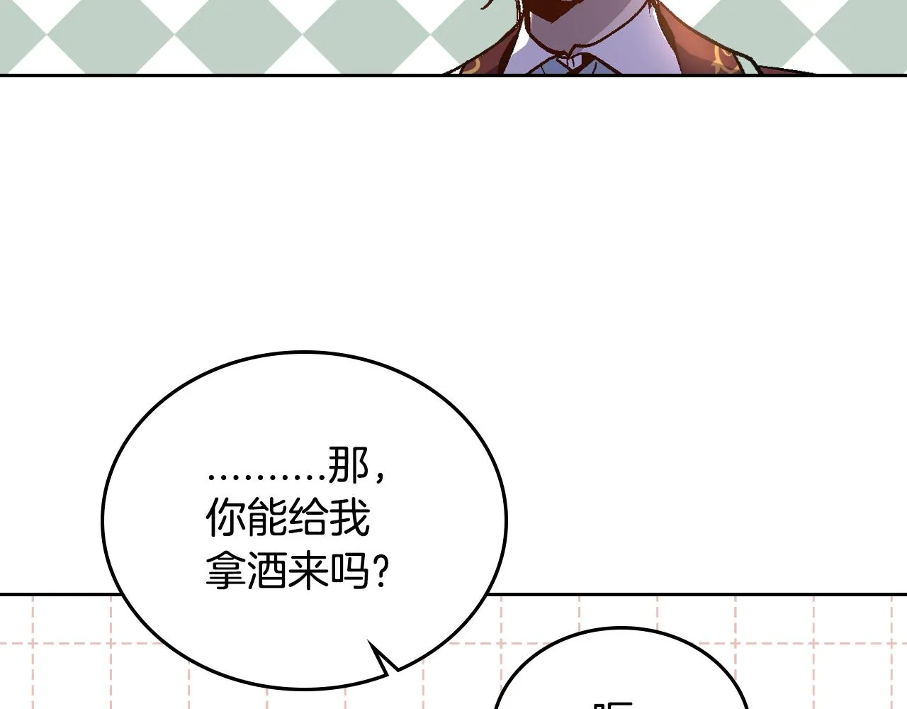 第57话 旧情人 第89页