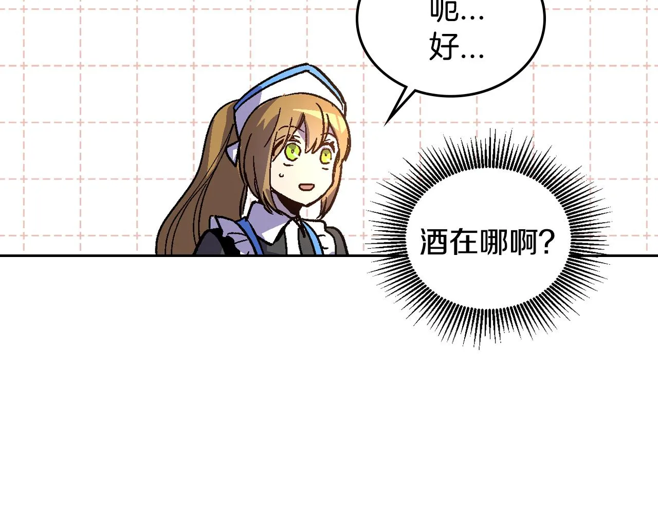 第57话 旧情人 第90页