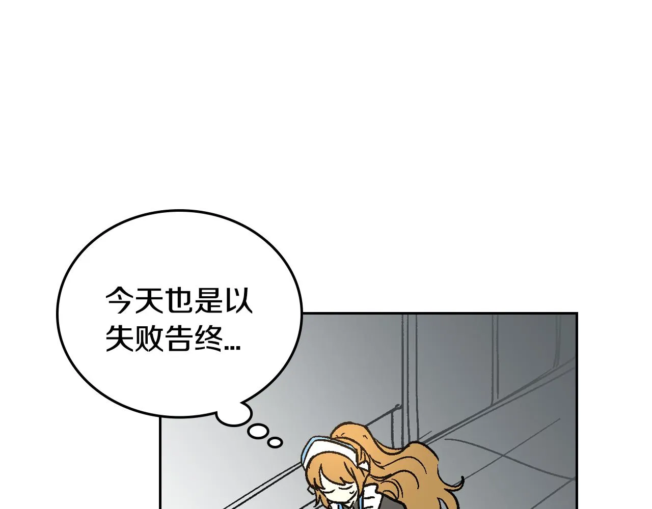 第57话 旧情人 第98页