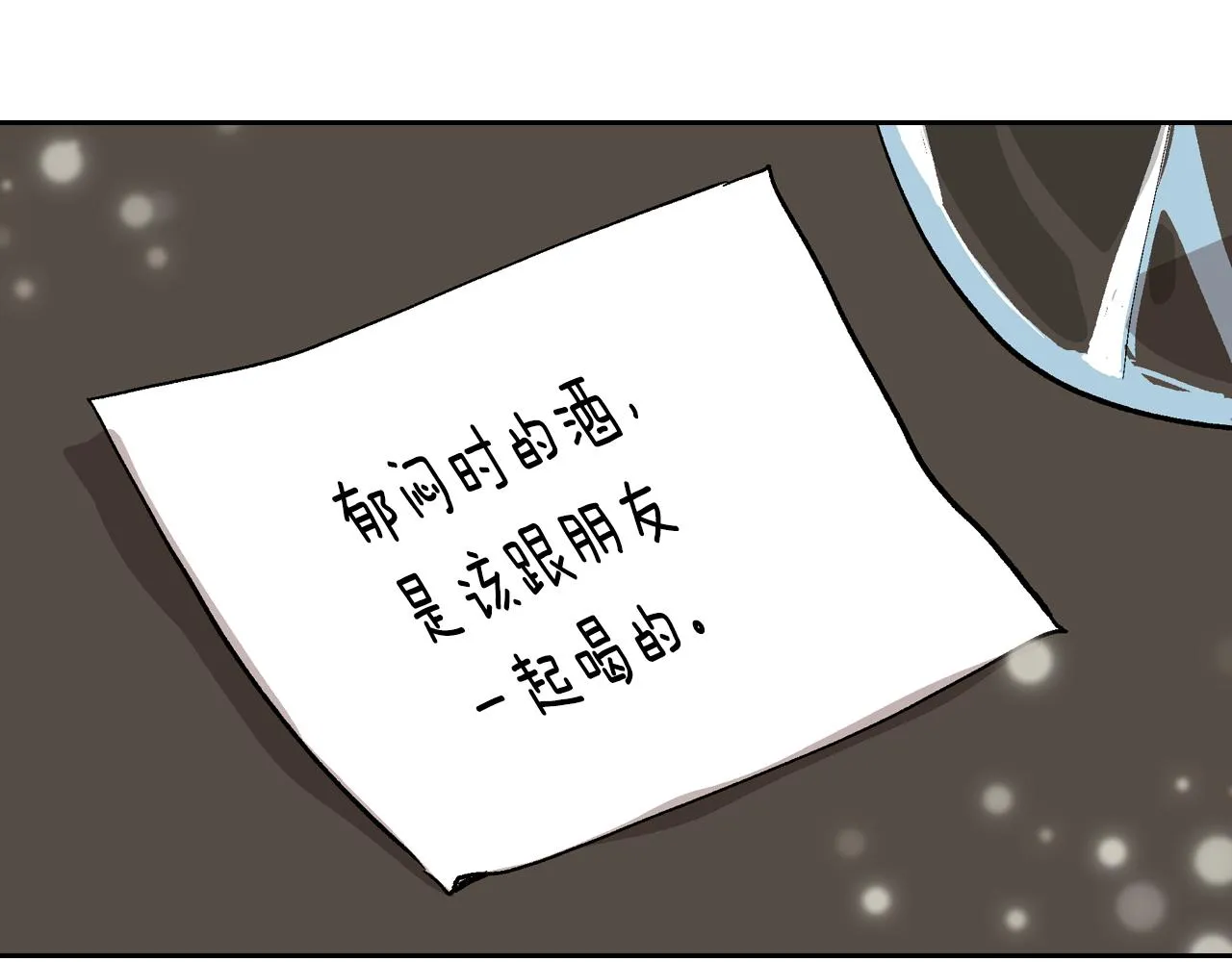 第57话 旧情人 第107页