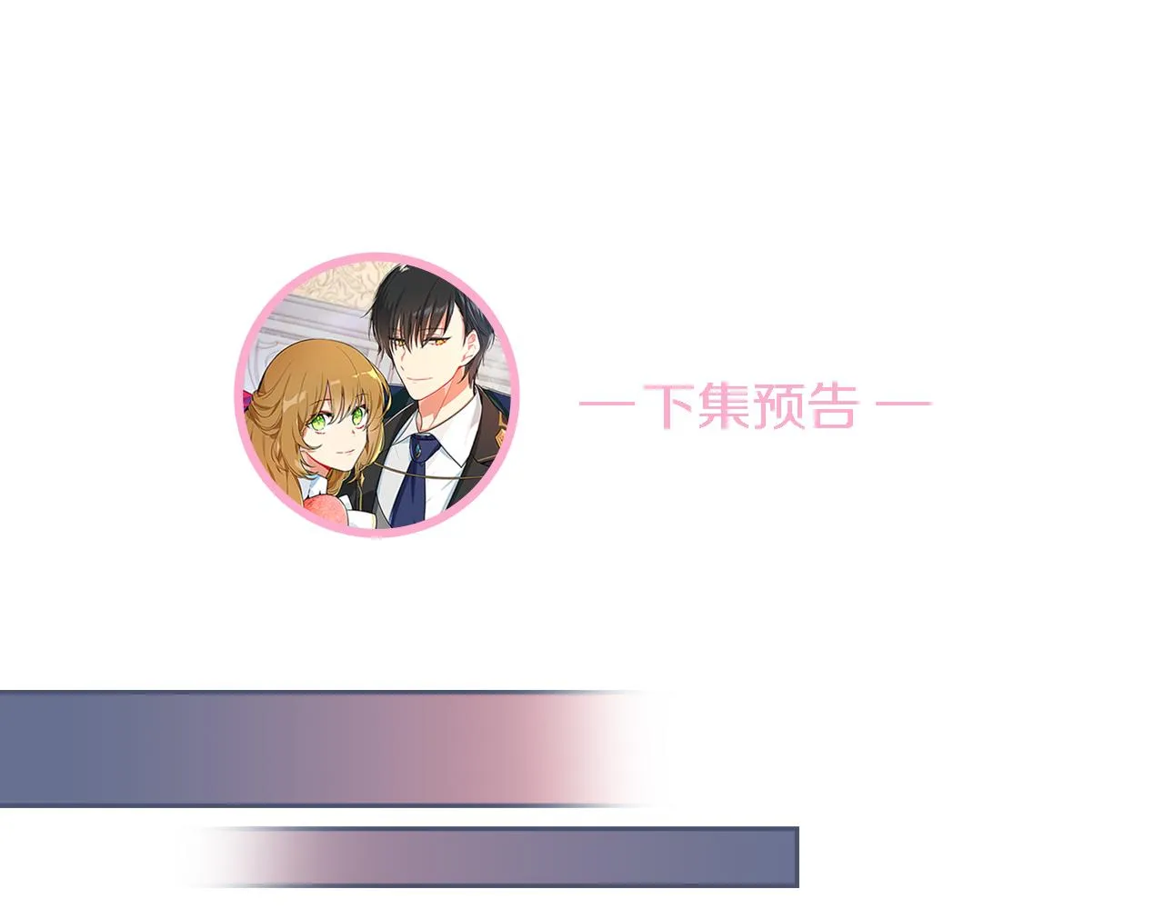 第57话 旧情人 第110页