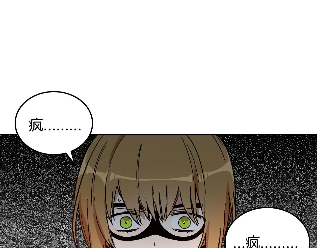 第57话 旧情人 第112页