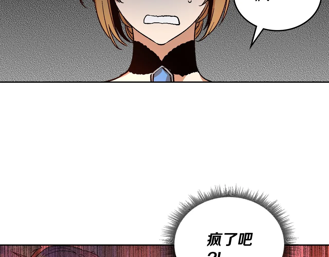 第57话 旧情人 第113页