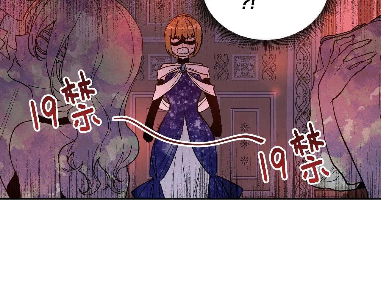 第57话 旧情人 第114页