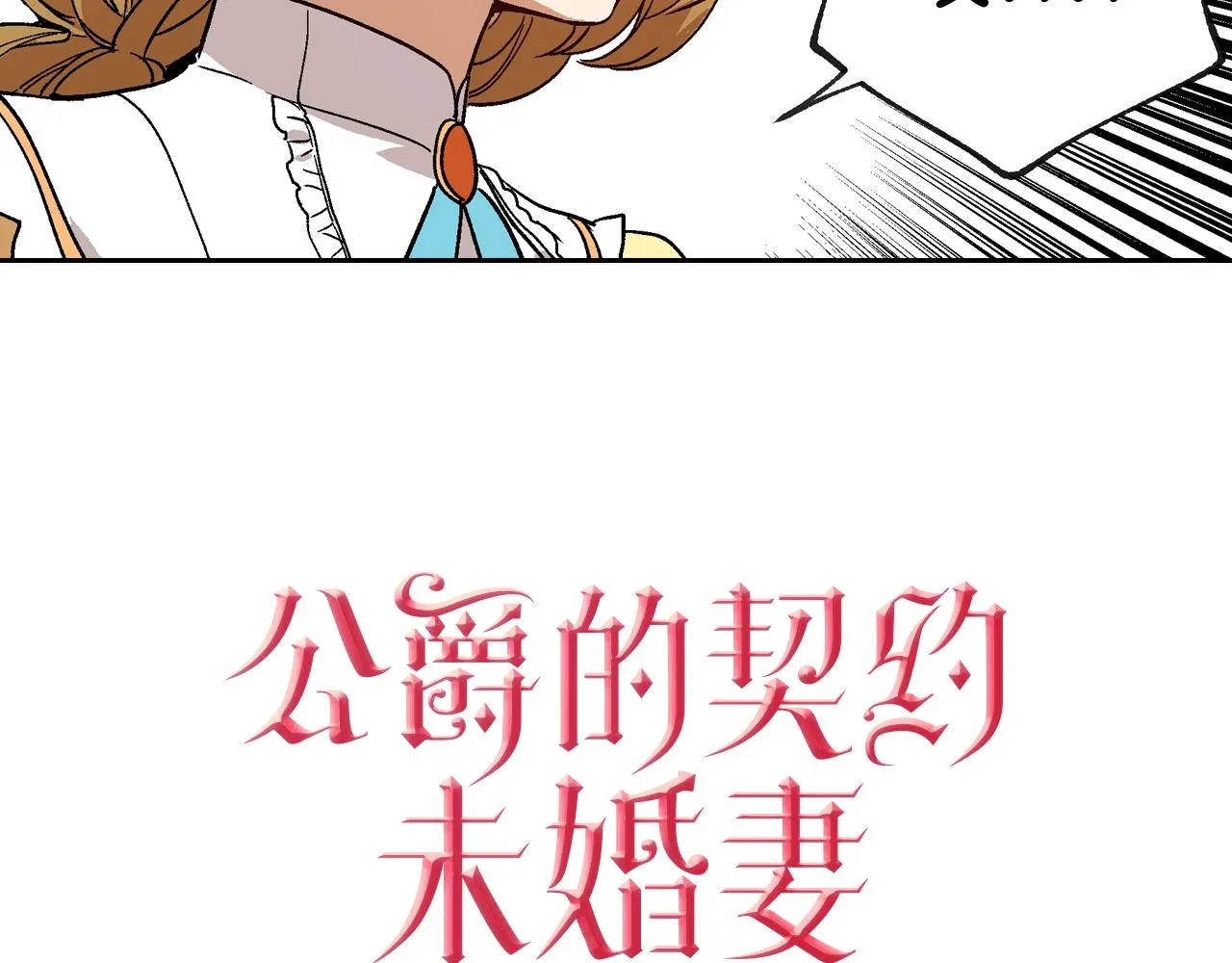 第56话 后宫第一妃 第2页