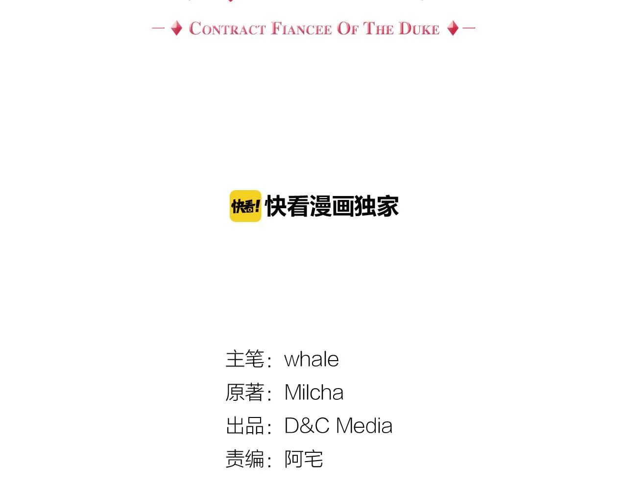 第56话 后宫第一妃 第3页