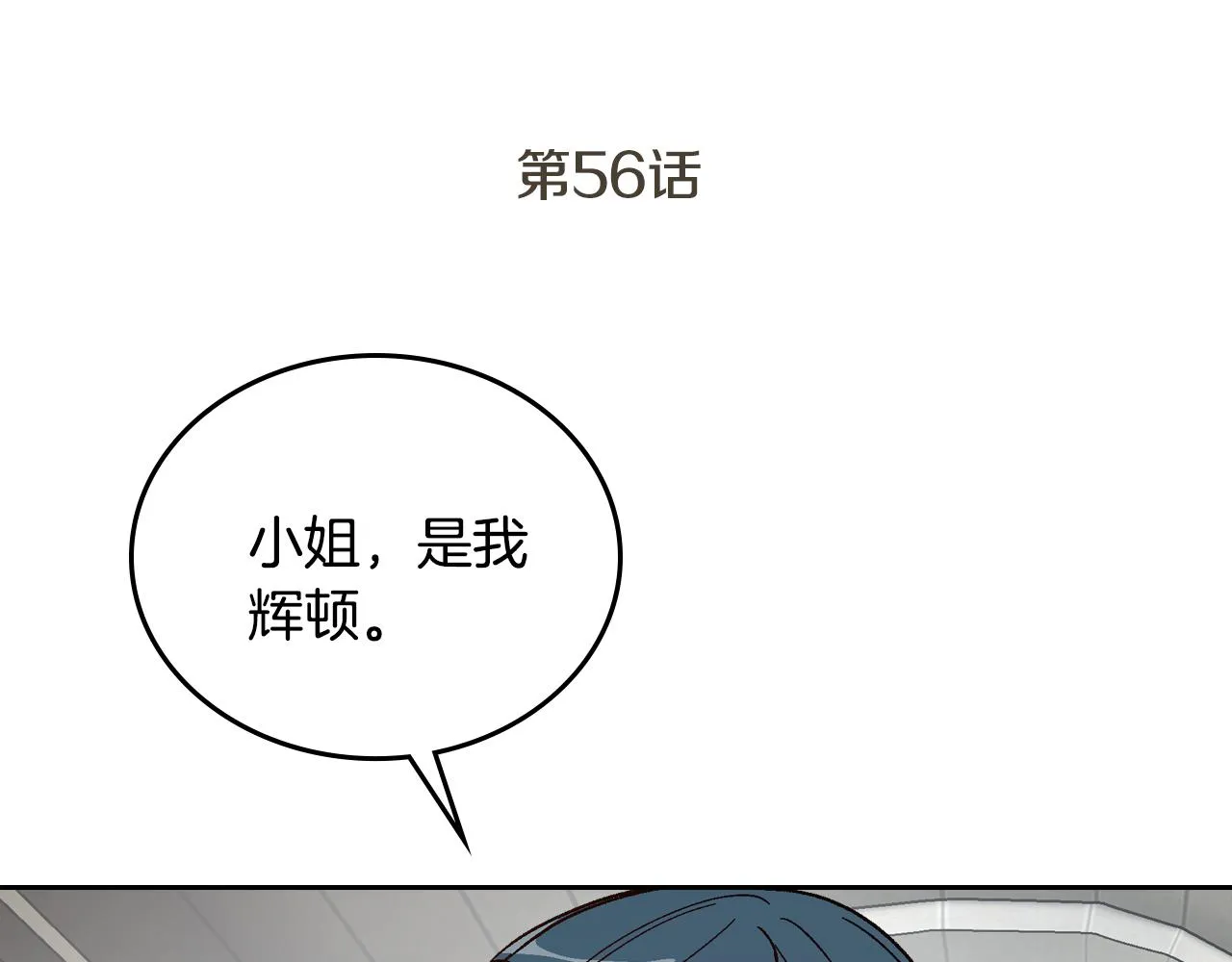 第56话 后宫第一妃 第4页