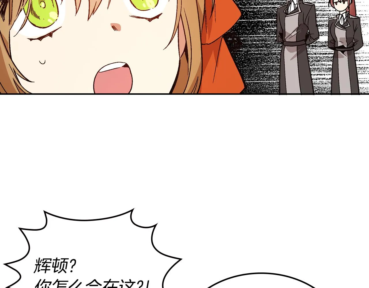 第56话 后宫第一妃 第7页
