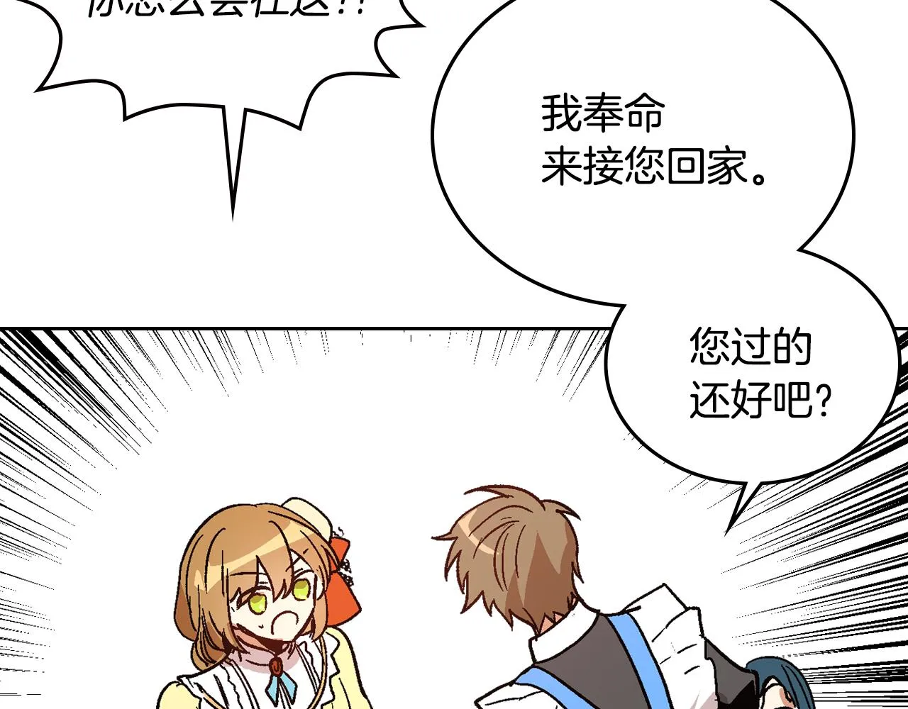 第56话 后宫第一妃 第8页