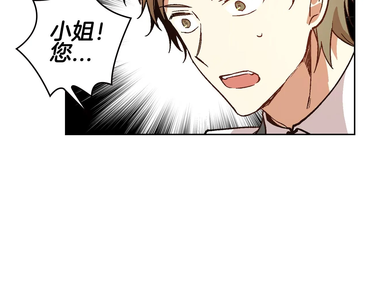 第56话 后宫第一妃 第10页