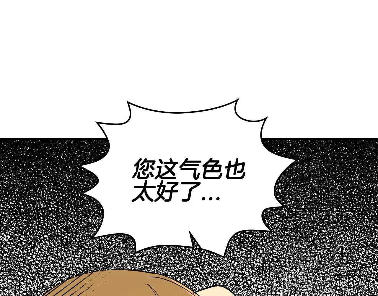 第56话 后宫第一妃 第11页