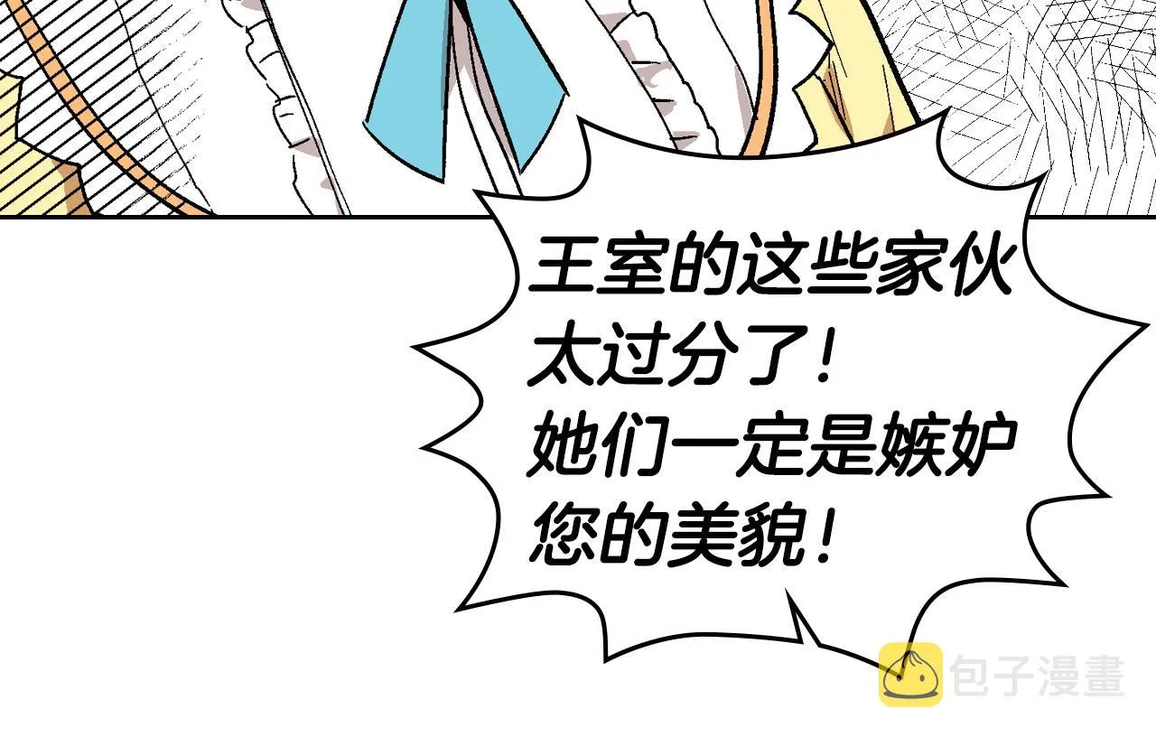 第56话 后宫第一妃 第13页