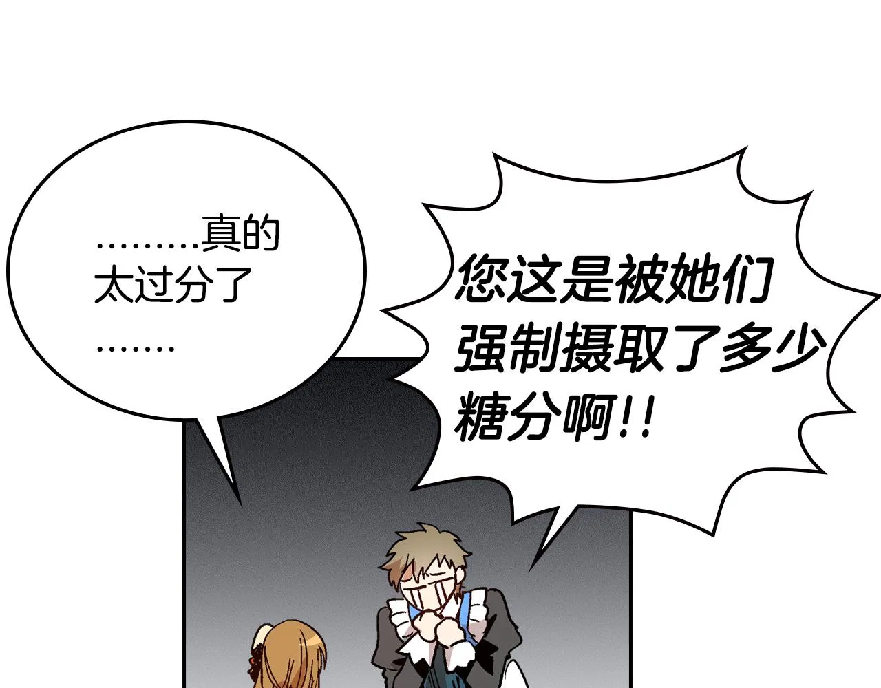 第56话 后宫第一妃 第14页
