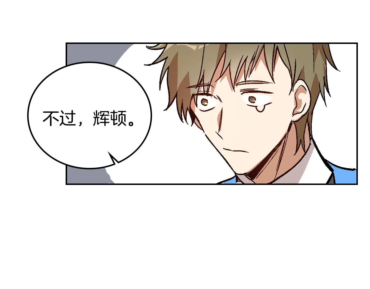 第56话 后宫第一妃 第16页