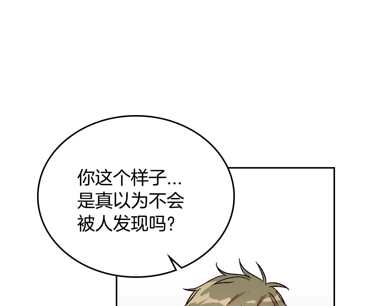第56话 后宫第一妃 第17页