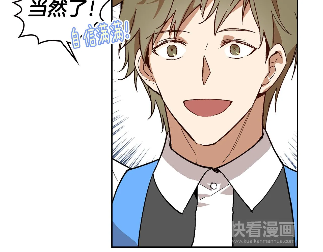 第56话 后宫第一妃 第20页