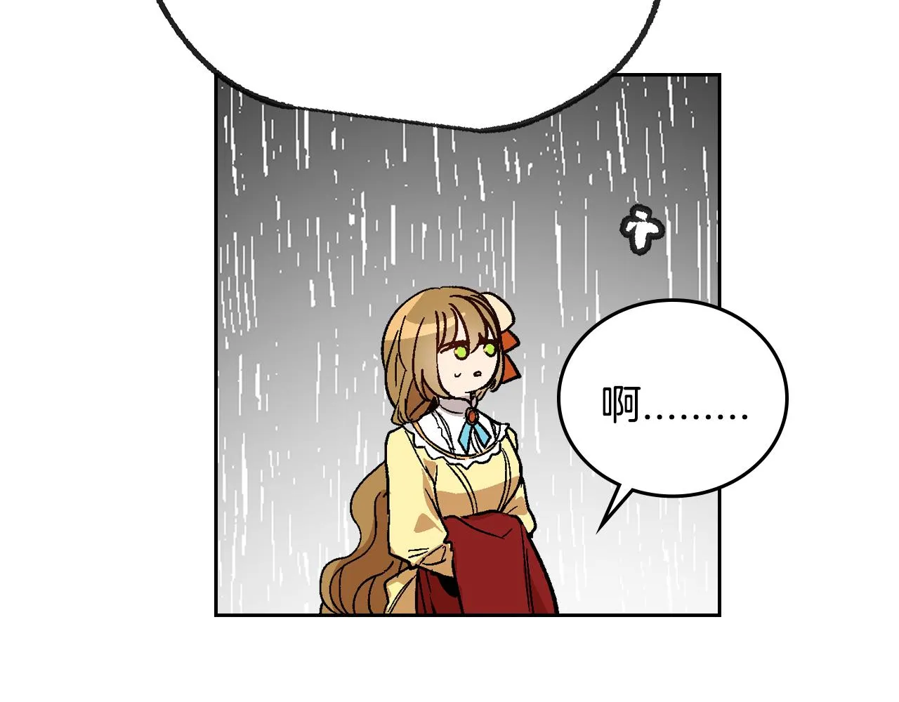 第56话 后宫第一妃 第22页
