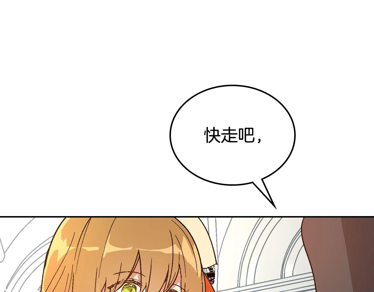 第56话 后宫第一妃 第24页