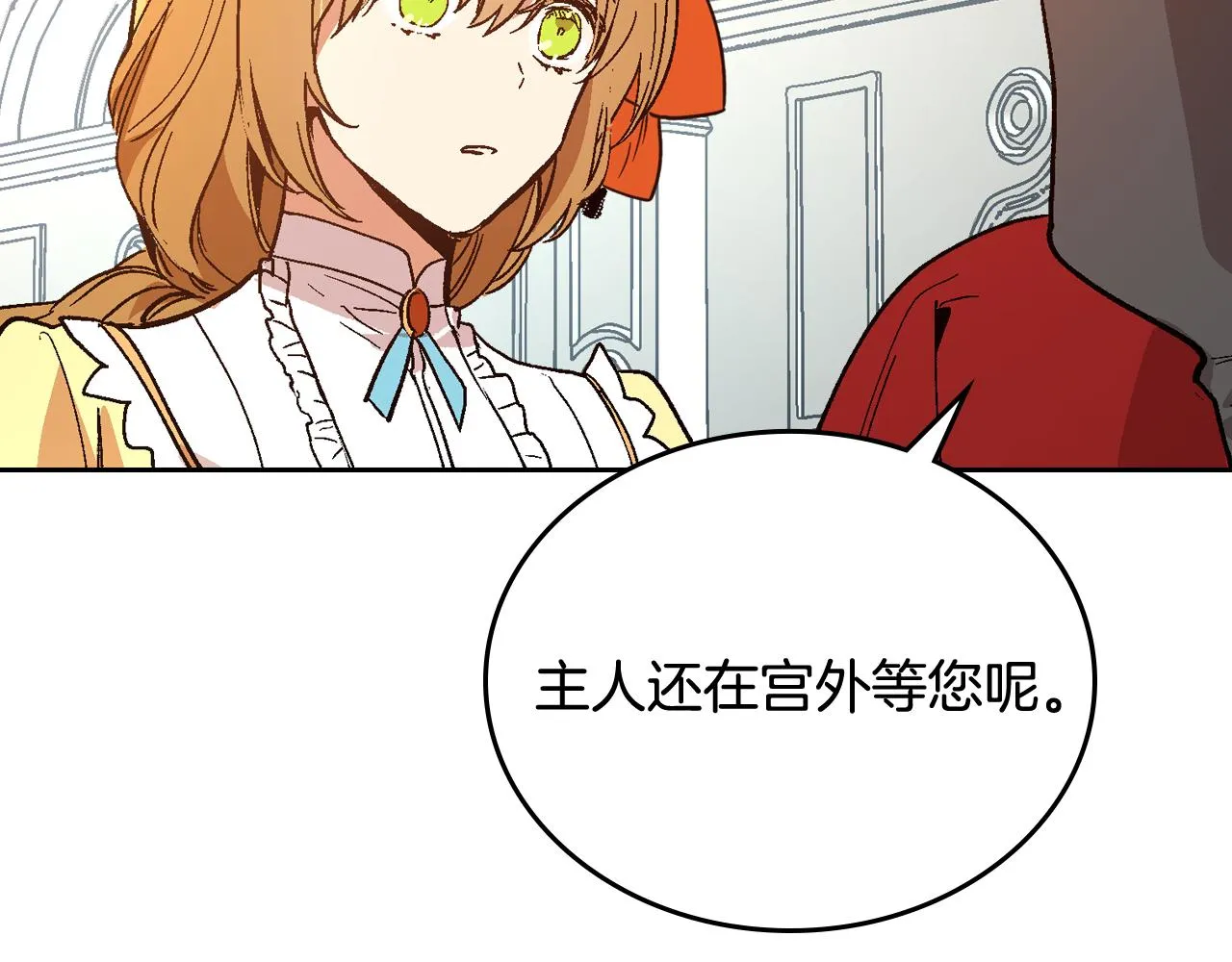 第56话 后宫第一妃 第25页