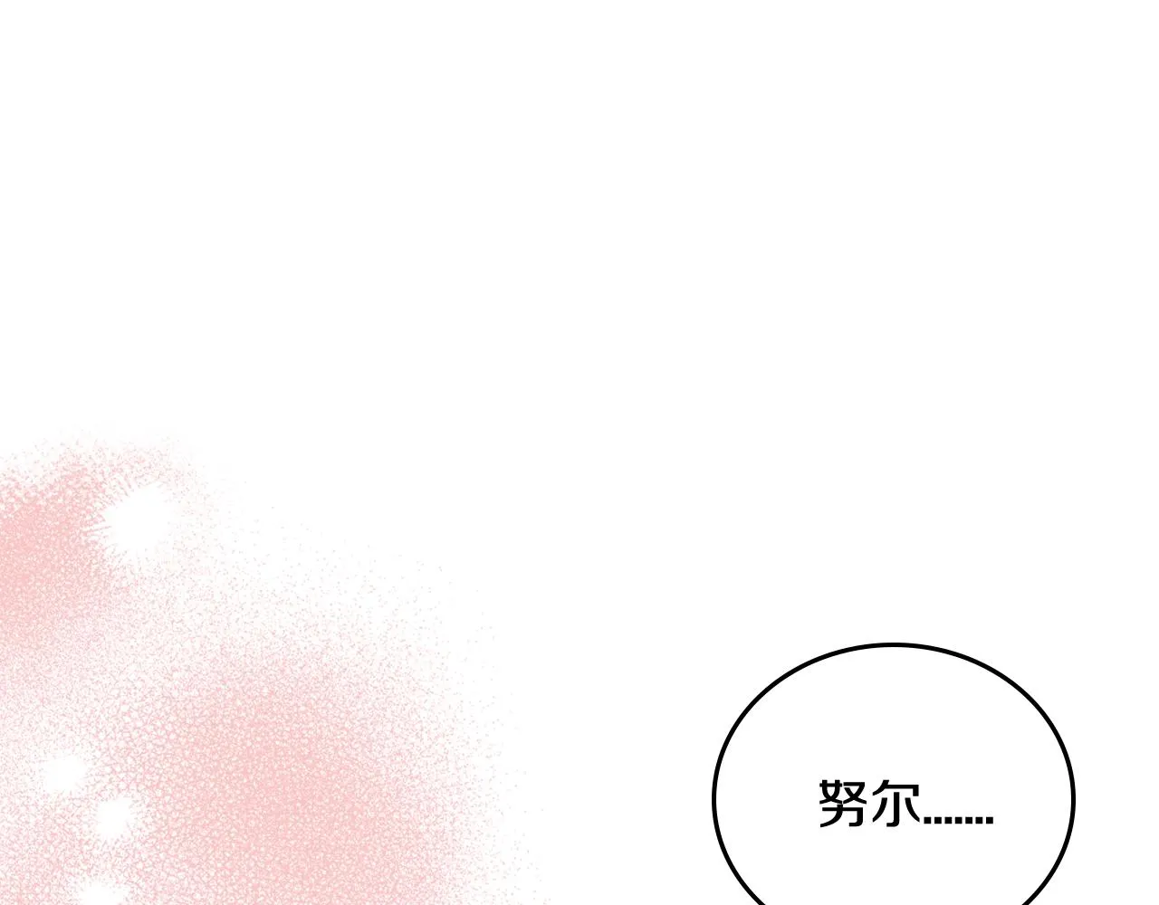 第56话 后宫第一妃 第26页