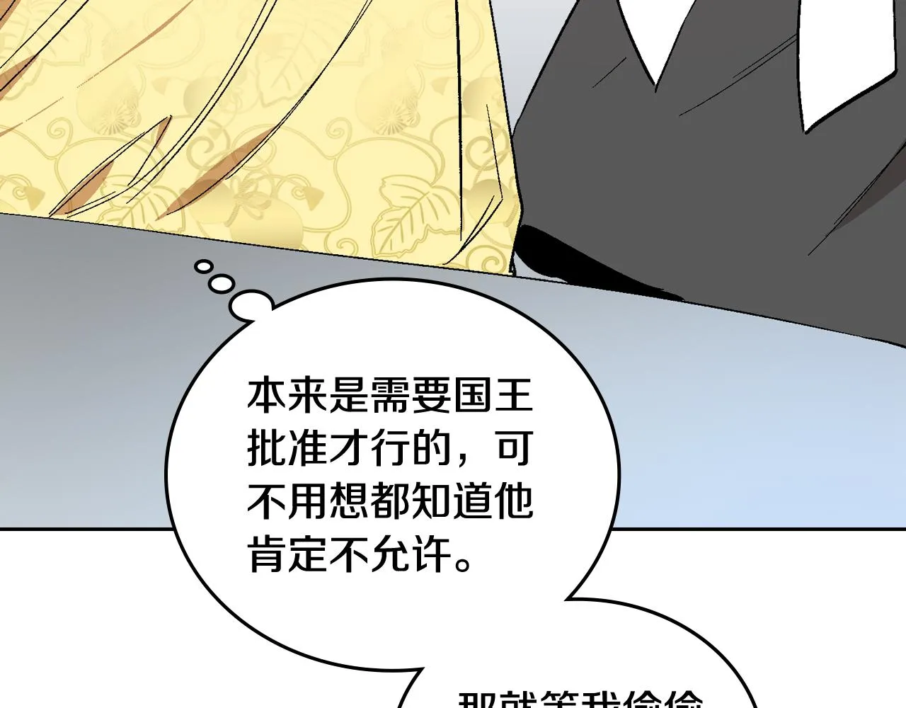 第56话 后宫第一妃 第29页