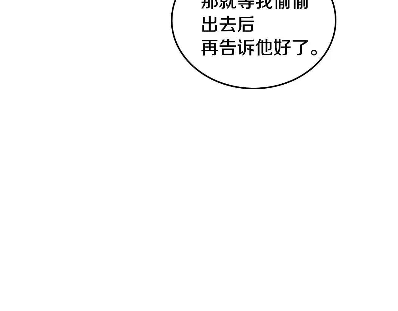 第56话 后宫第一妃 第30页