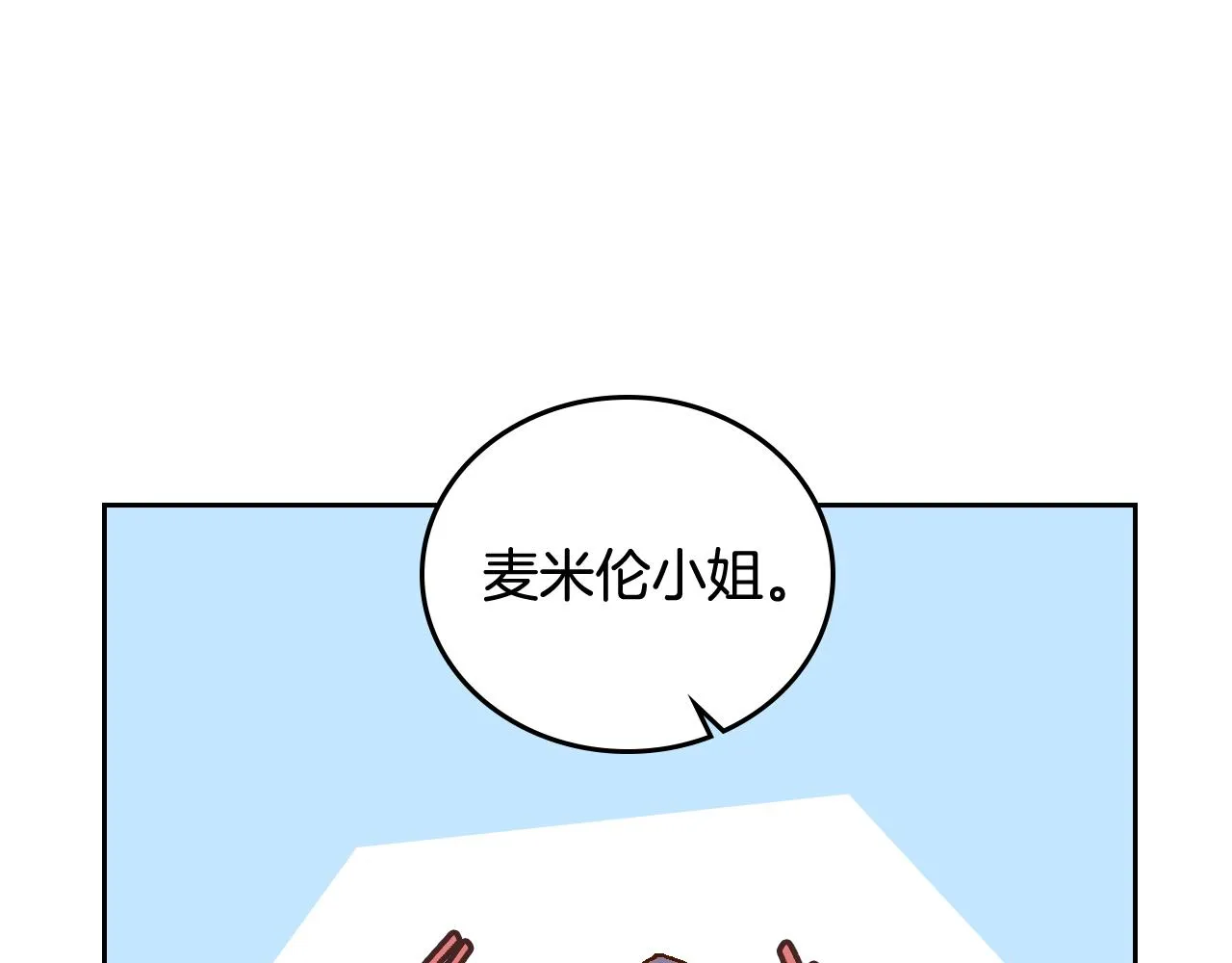 第56话 后宫第一妃 第31页
