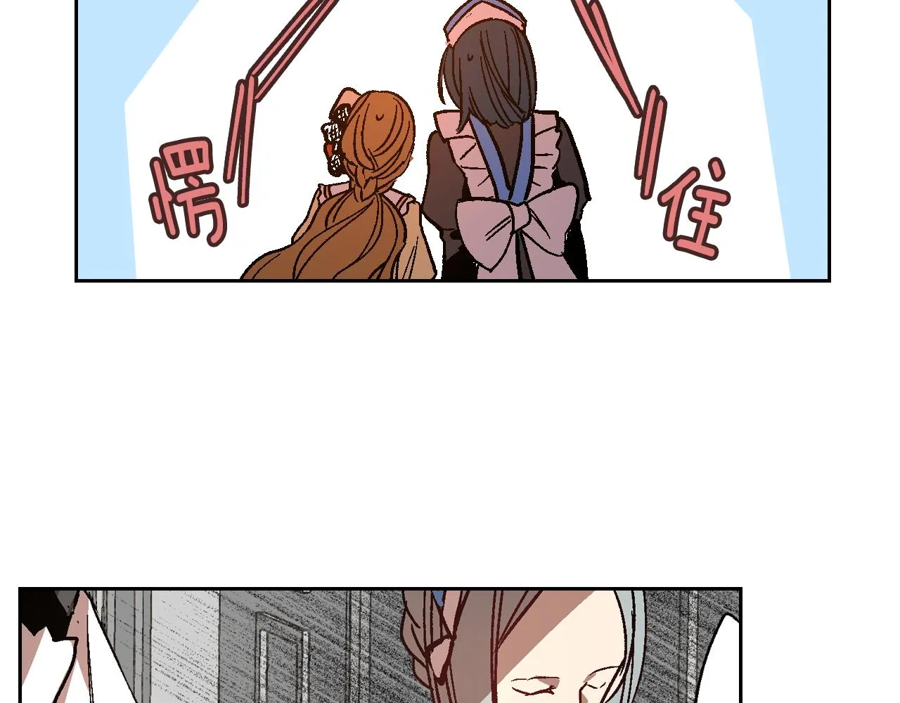 第56话 后宫第一妃 第32页