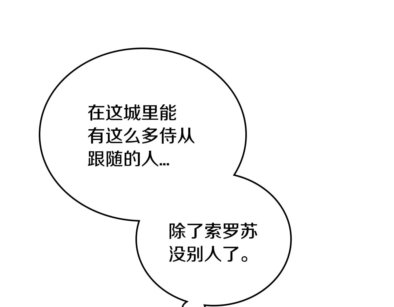 第56话 后宫第一妃 第35页