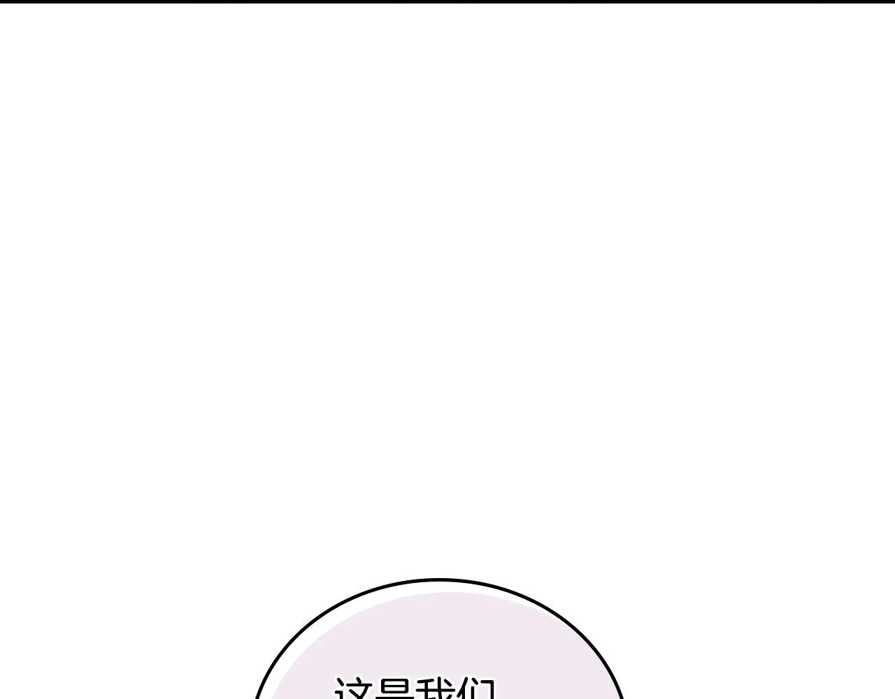 第56话 后宫第一妃 第37页
