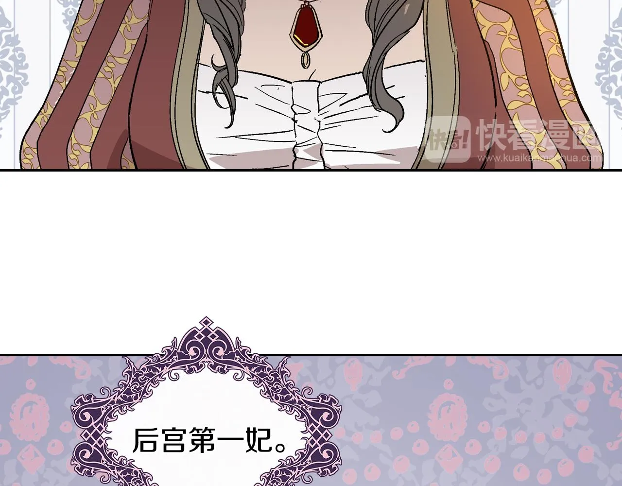 第56话 后宫第一妃 第39页