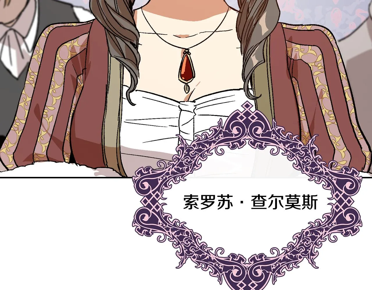 第56话 后宫第一妃 第41页