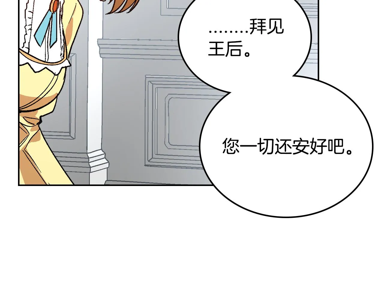 第56话 后宫第一妃 第44页