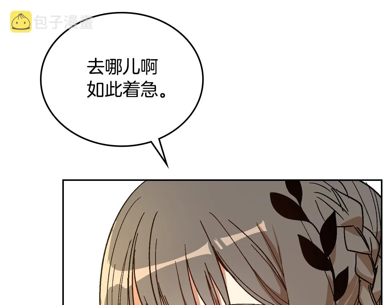 第56话 后宫第一妃 第45页