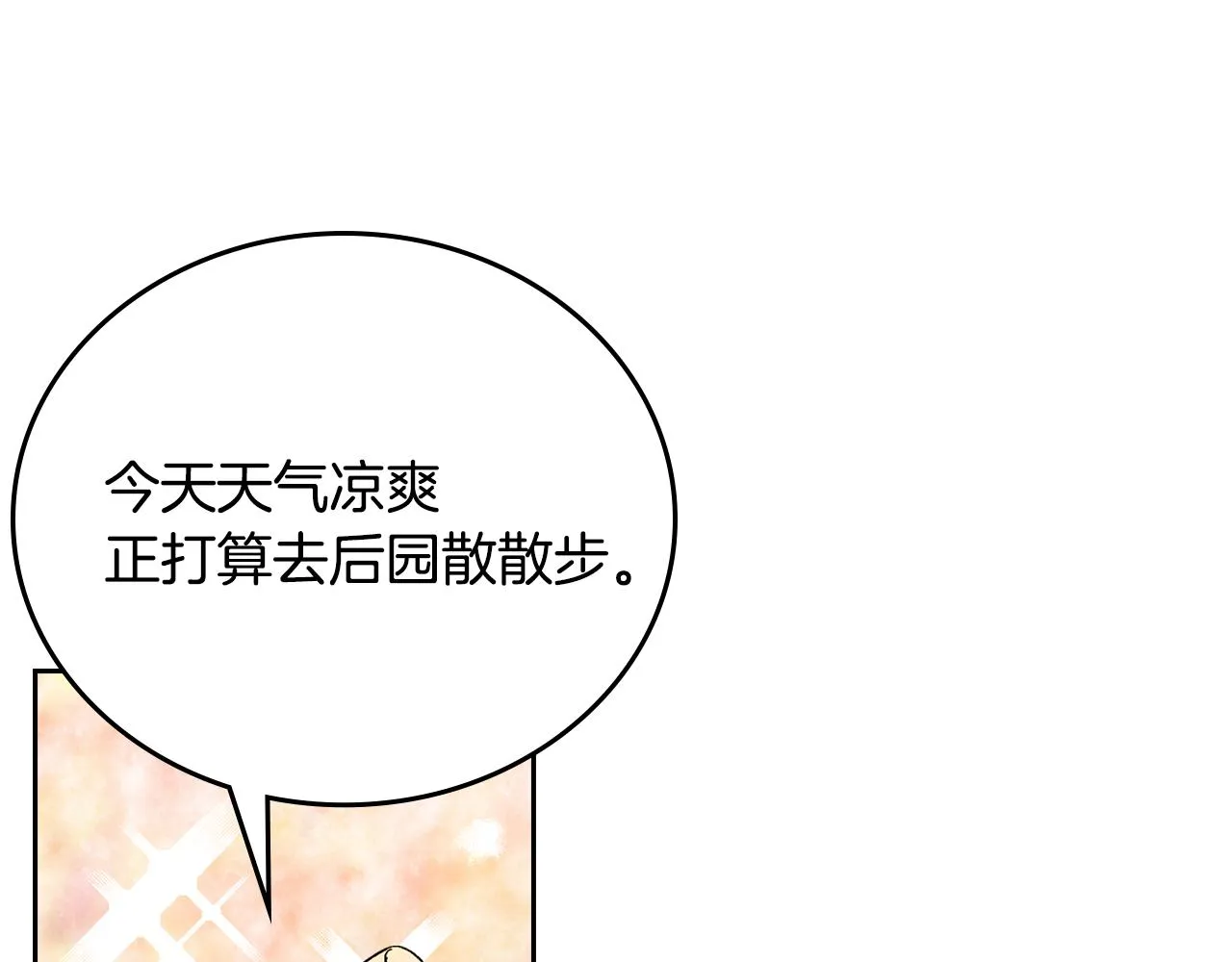 第56话 后宫第一妃 第47页