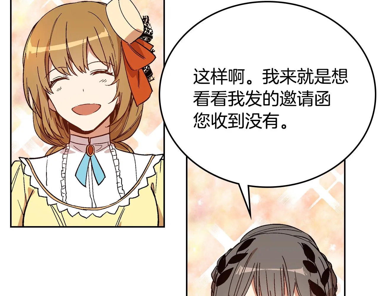 第56话 后宫第一妃 第48页