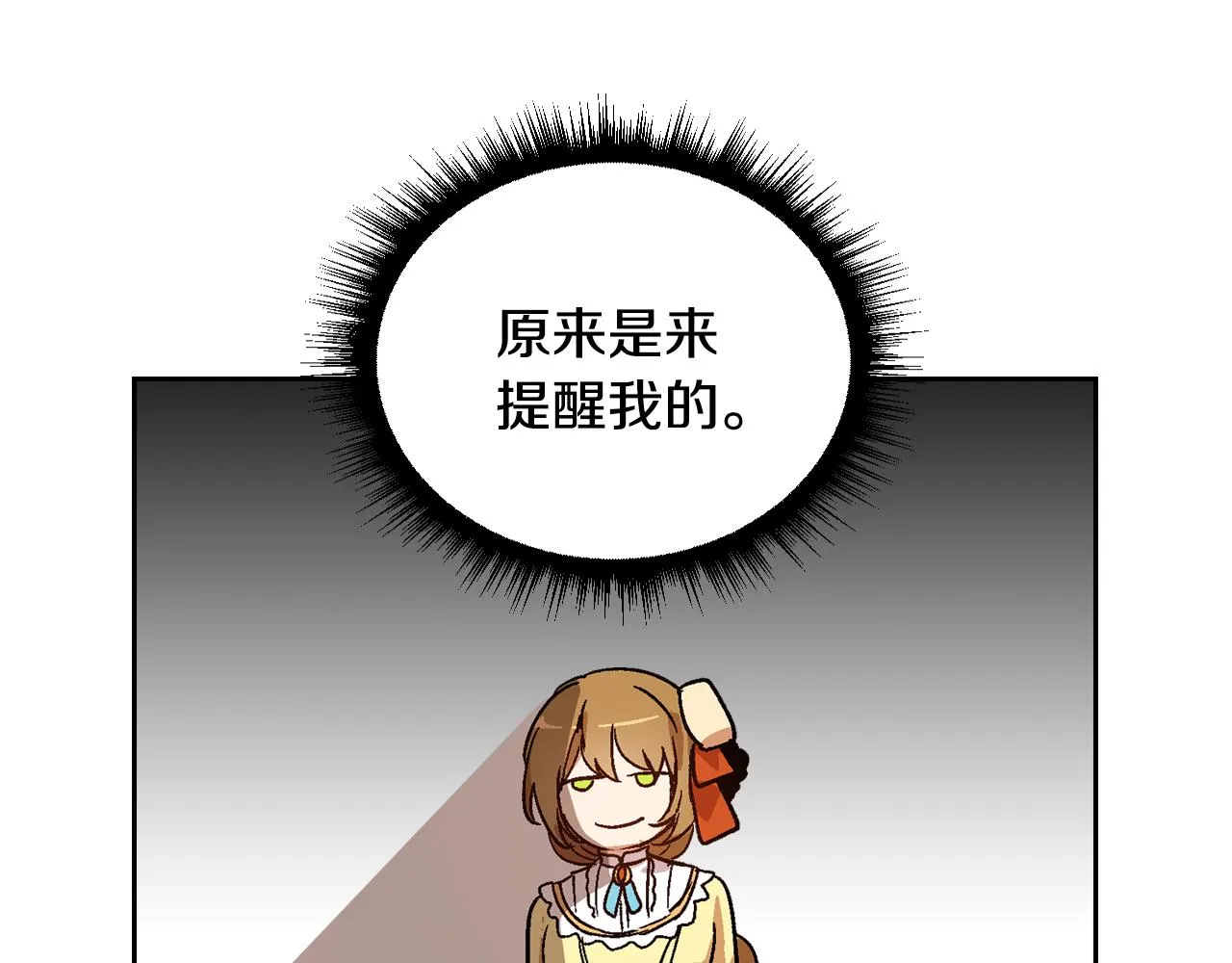 第56话 后宫第一妃 第50页