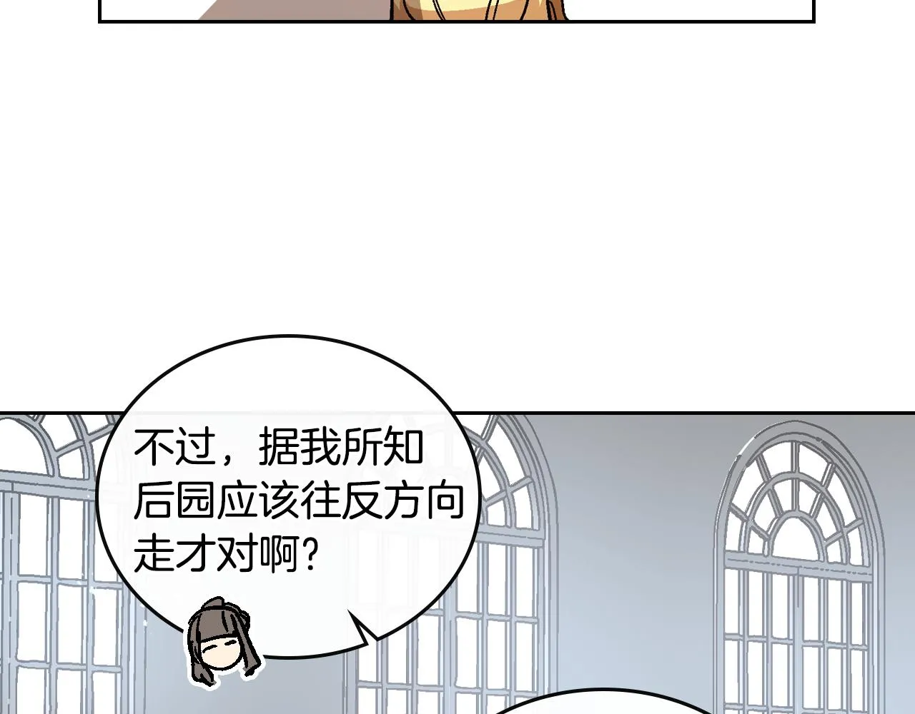 第56话 后宫第一妃 第51页