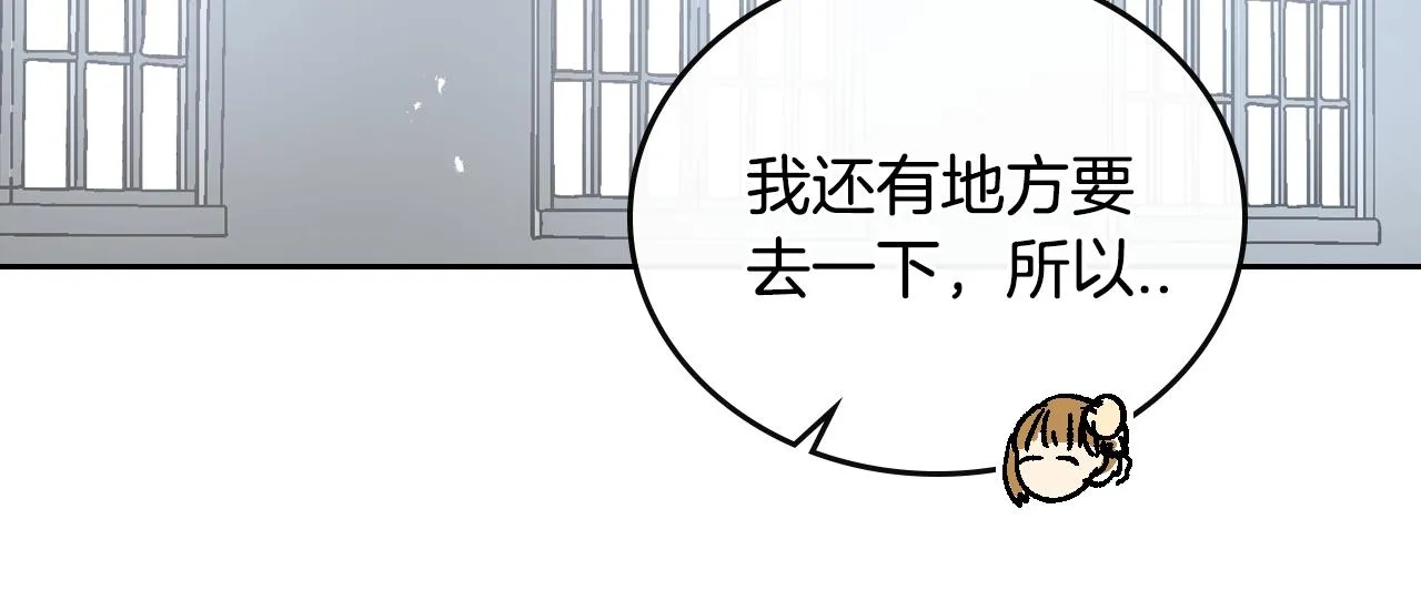 第56话 后宫第一妃 第52页