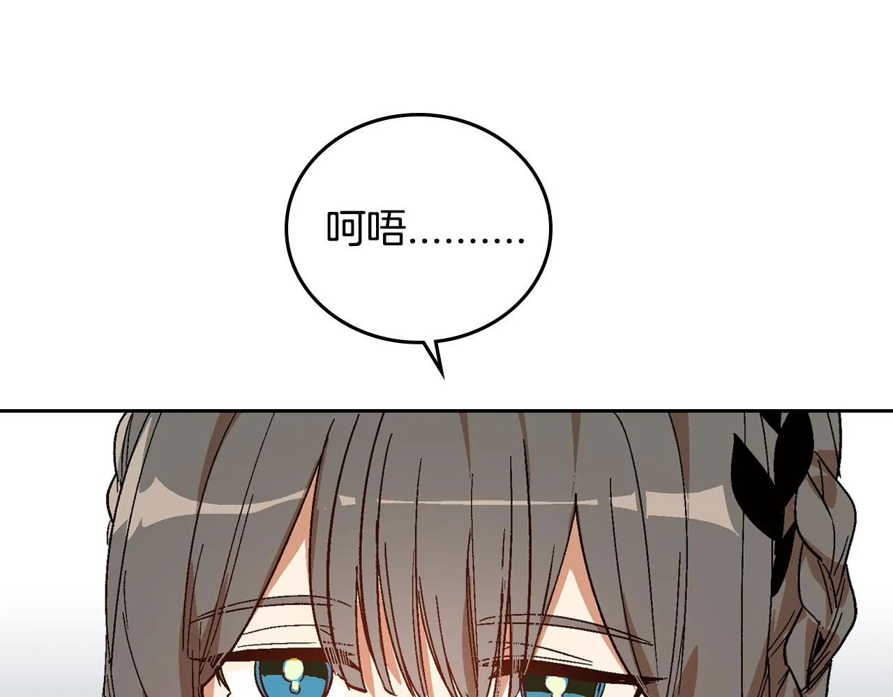 第56话 后宫第一妃 第53页