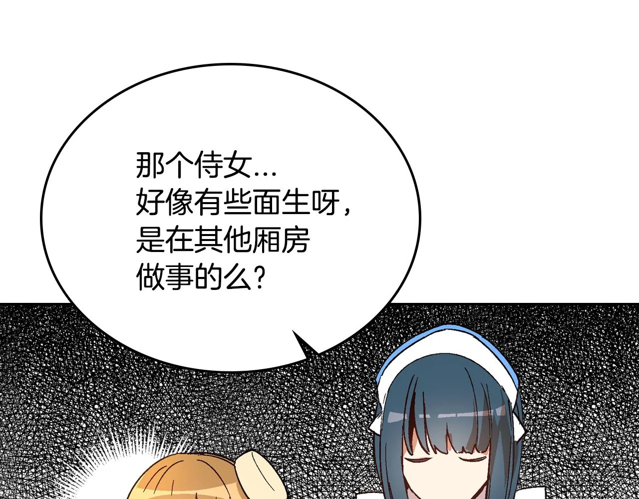 第56话 后宫第一妃 第55页