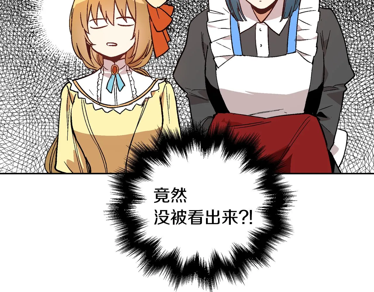 第56话 后宫第一妃 第56页