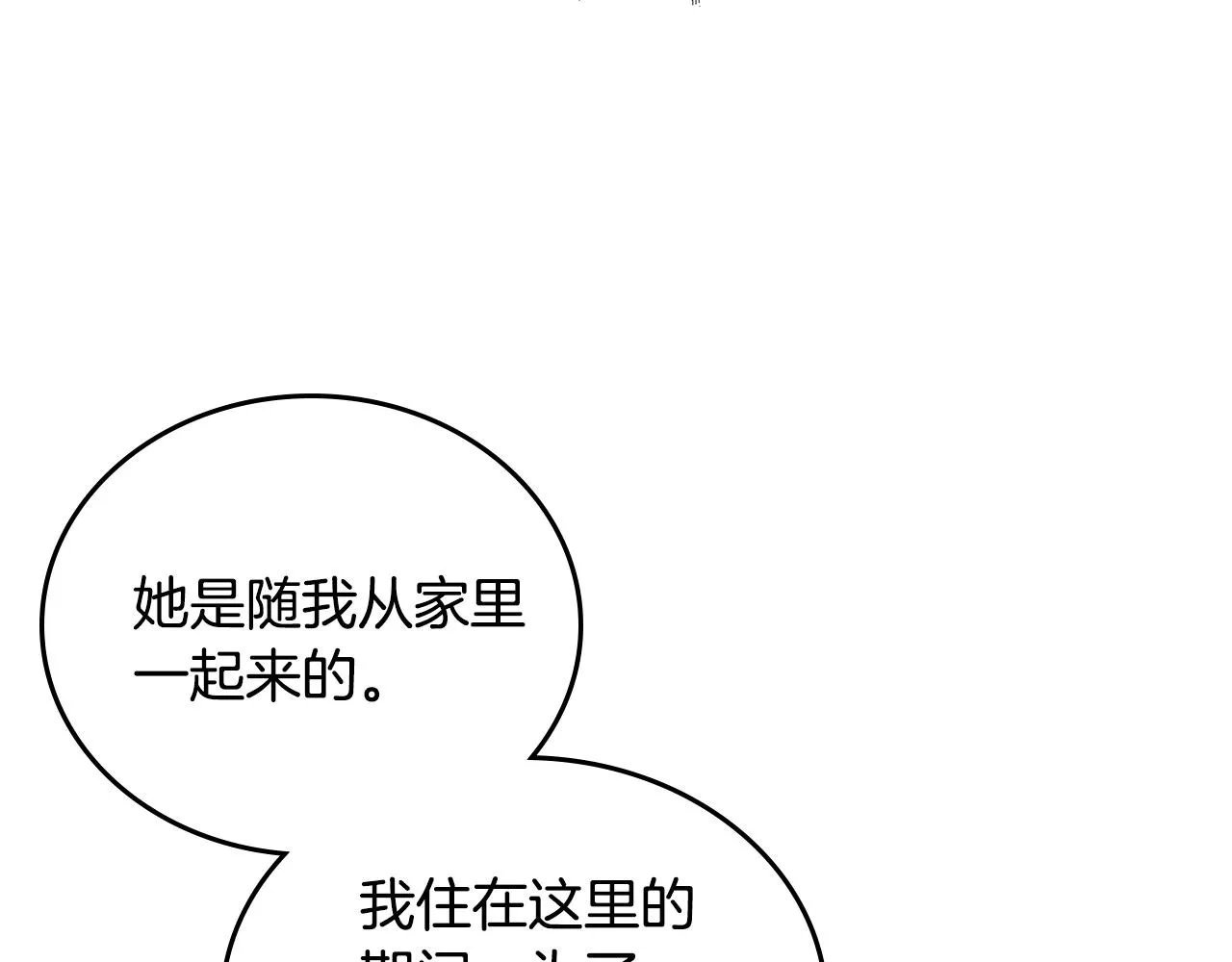 第56话 后宫第一妃 第57页